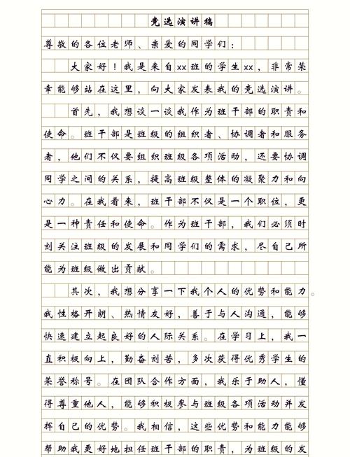 不当学生干部,真的亏了吗