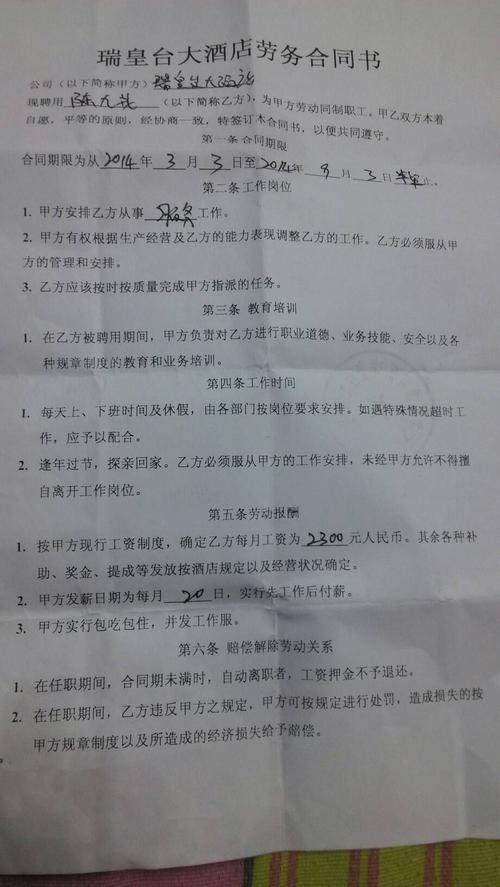 签合同前花五分钟捋清楚,省得后面吵架