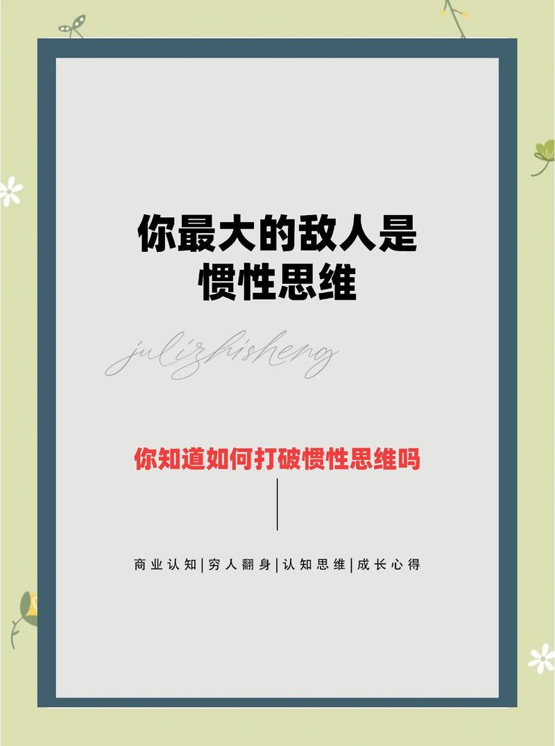 权限与人的惯性