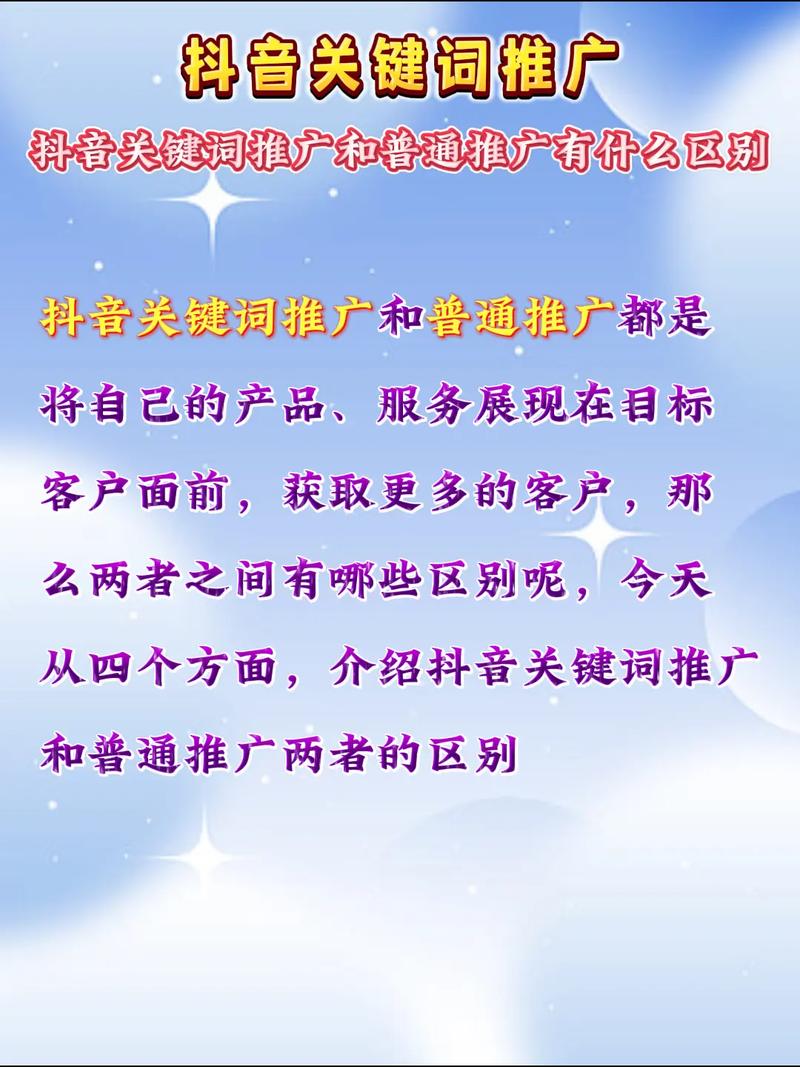 和普通关键词搜索有什么不一样