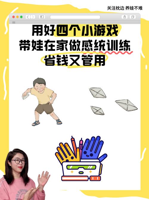 四个摸得到的小游戏,在家就能练