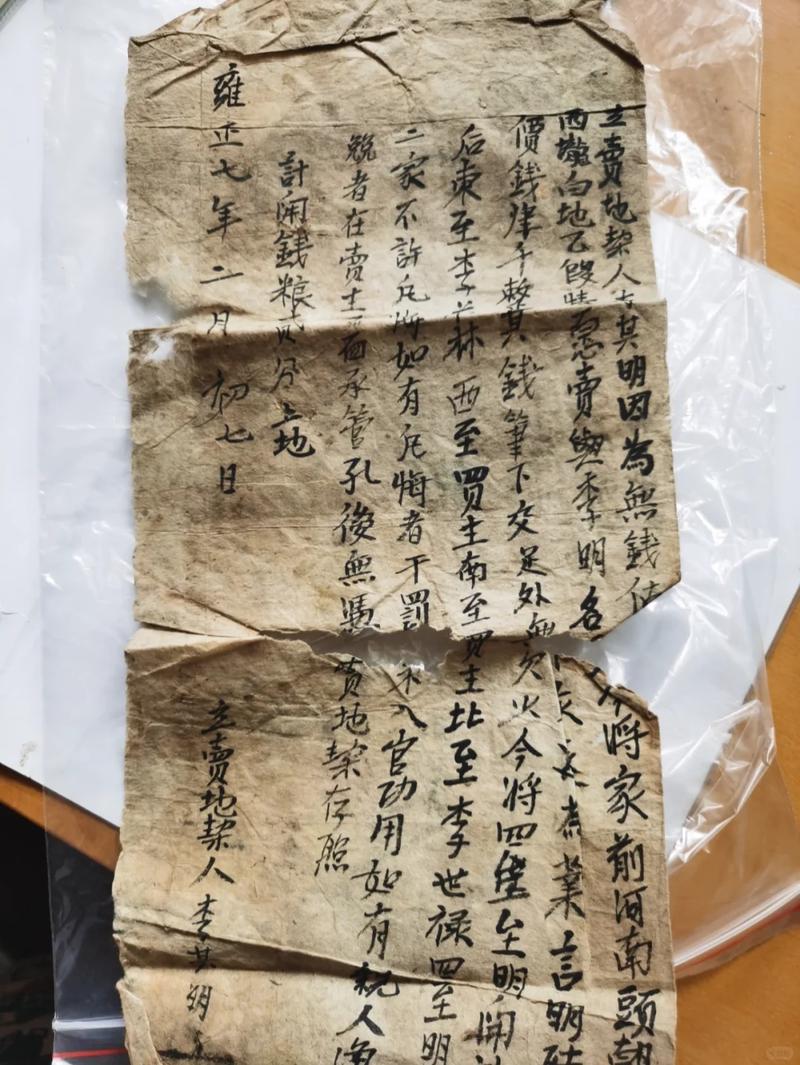清代民间土地买卖契约签字画押原件