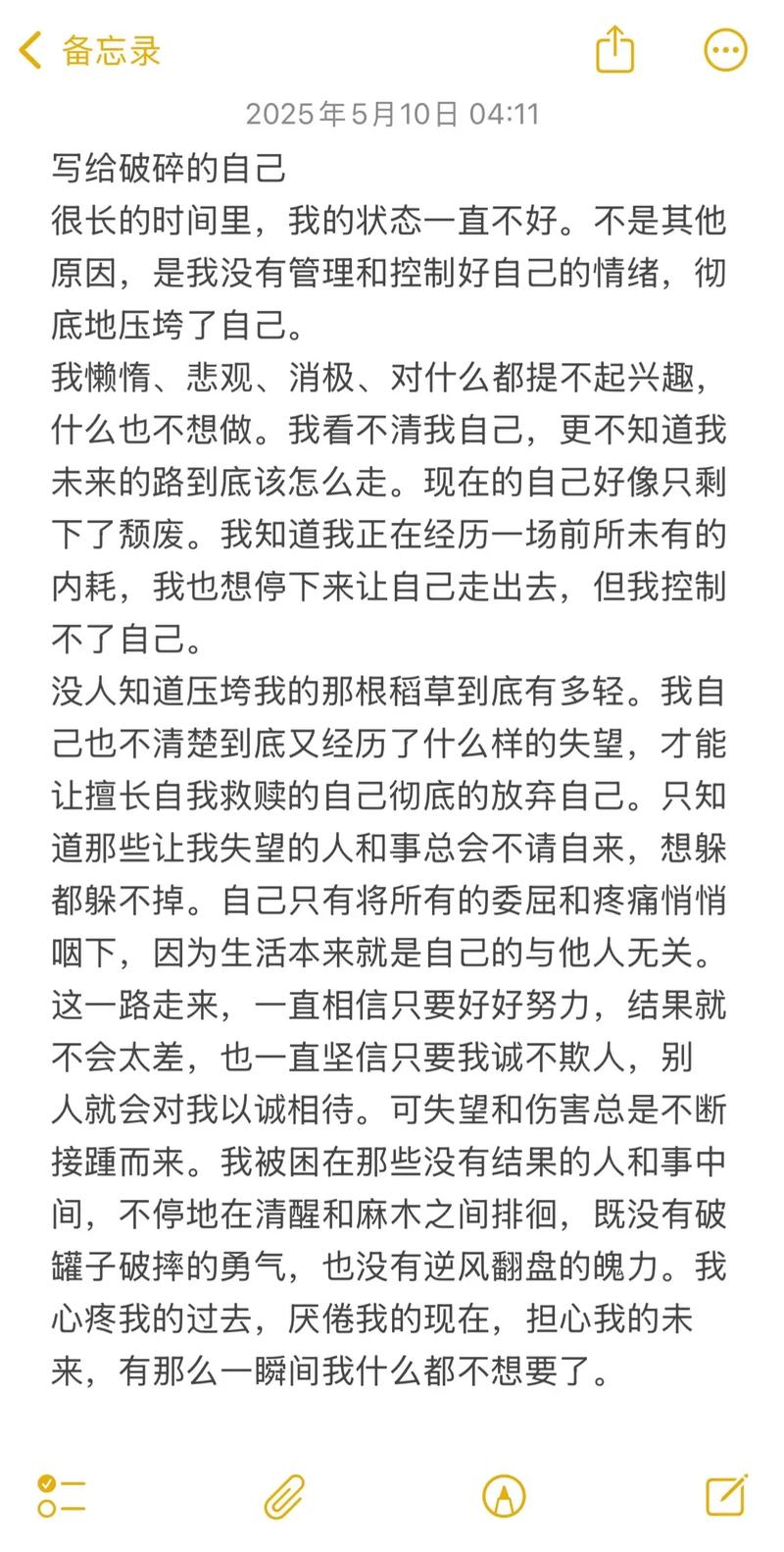 内容创作者手机备忘录碎片灵感截图