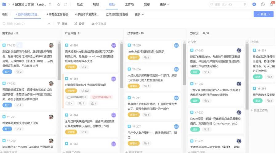 远程团队用待办看板标记任务完成度的界面