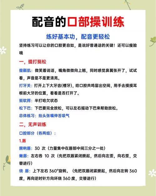 配音演员练习口部操和气息训练