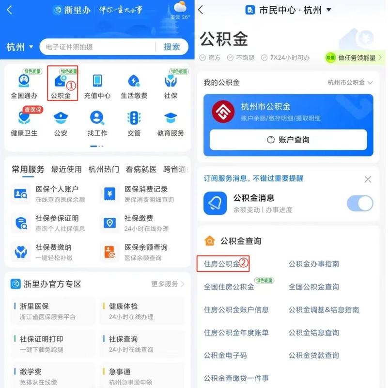12329公积金热线人工咨询界面