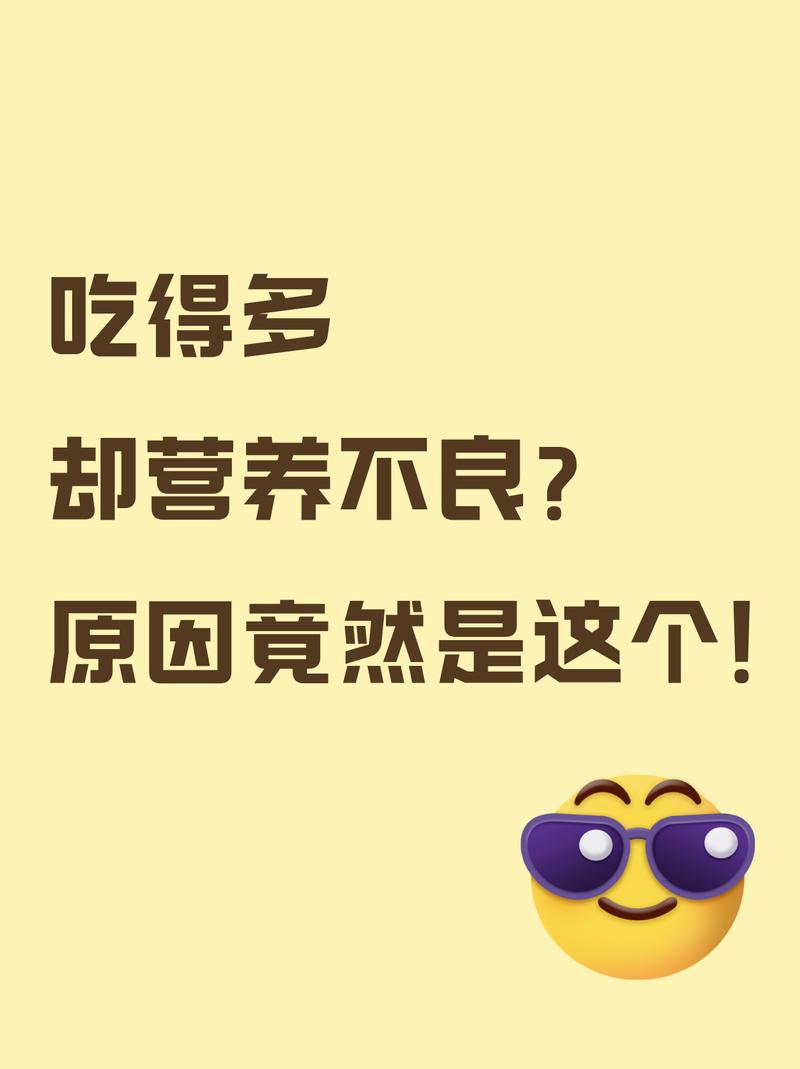 营养跟不上,老本吃空喽