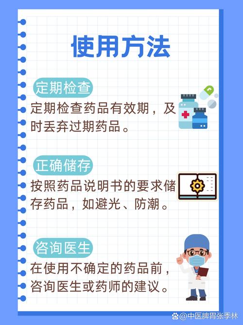 过期急救药品错误示范与正确储存对比