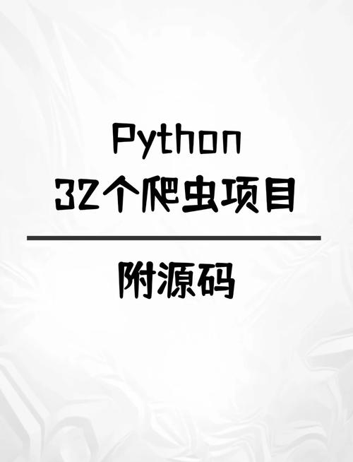 Python爬虫代码示例豆瓣电影