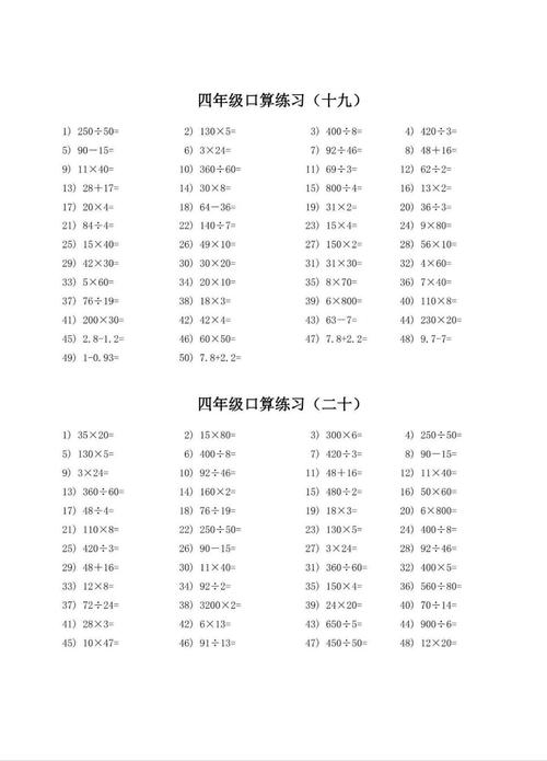 随手就能做的四个小练习