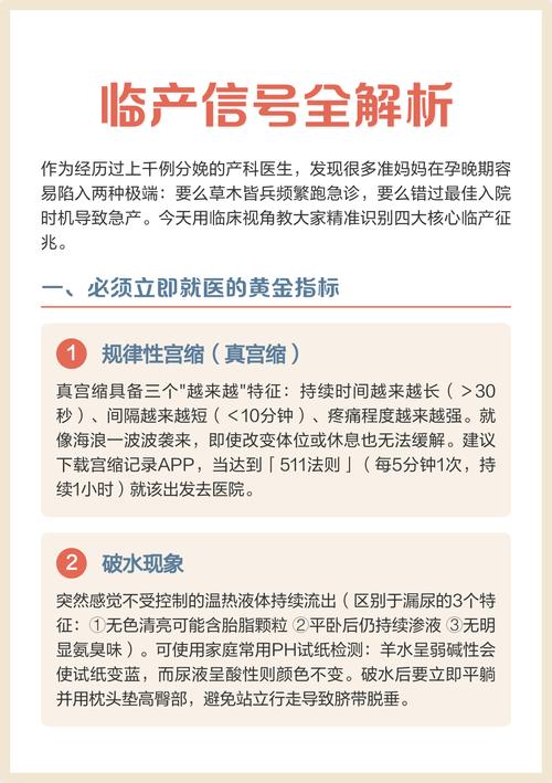 出现这些信号，立刻去医院