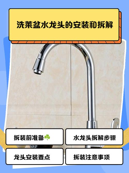 厨房水槽龙头底部安装结构