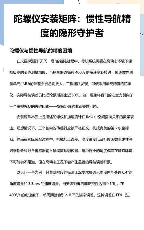 缓冲:别让惯性撞掉你的设备精度