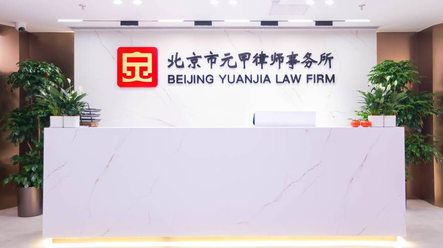 北京离婚纠纷律所选择参考标准