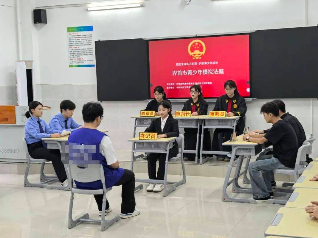 中学生在学校模拟法庭活动中角色扮演