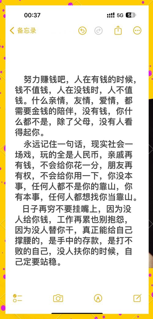 执行：拿到钱才是硬道理