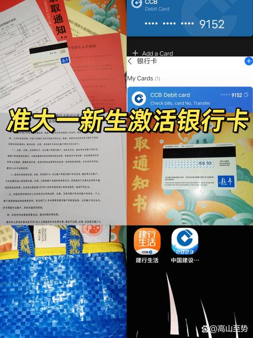 高校校园贴吧收银行卡广告截图