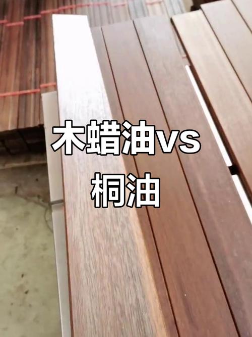 桐油涂刷木地板前后效果对比图