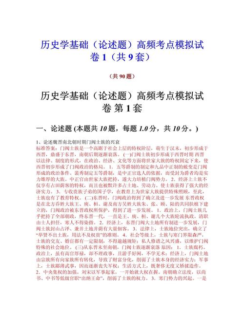 一、高频考点：基础题到底考什么？