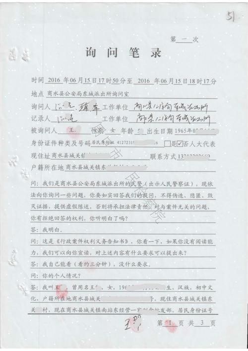 派出所询问笔录盖章纸质证据保存方法