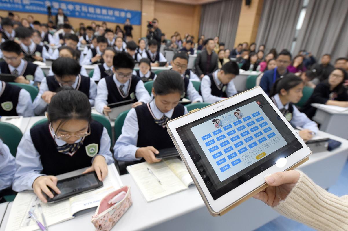 中小学教育大数据课堂学情分析场景