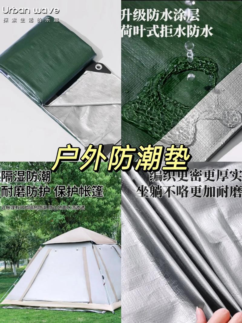户外露营帐篷地布防潮垫铺设示意图