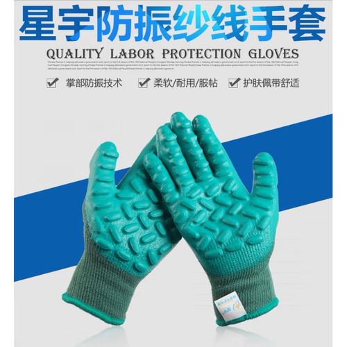 工业防振手套结构剖面图与减振材料对比