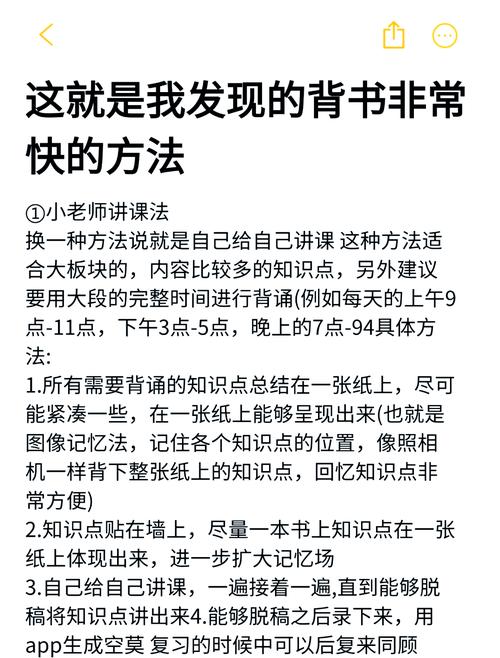 三个能立刻用上的实招，记好