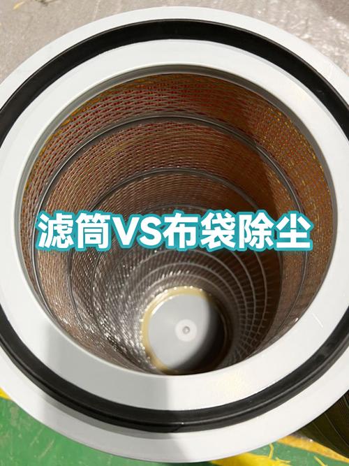 除尘器内部布袋与滤筒实物对比图
