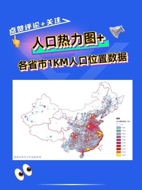 中国主要城市常住人口流动分布热力图