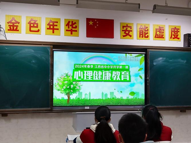 中学开学第一课学生心理团辅活动