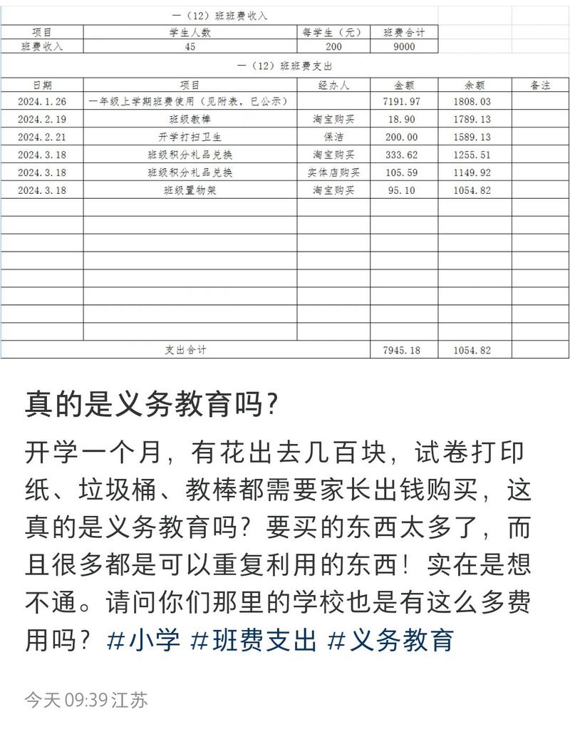 中国家长焦虑地查看孩子补习班账单