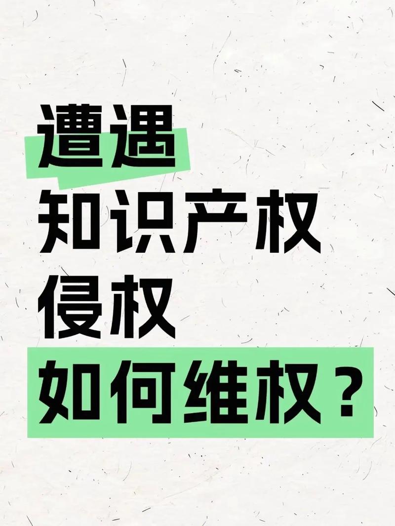 4. 知识产权侵权，跨国界，适用哪国法？