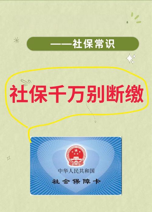 有单位社保,就不用再买寿险了