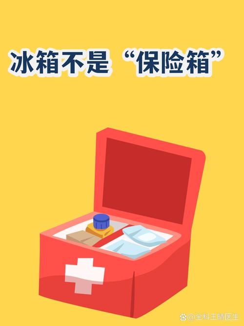 三、冰箱不是保险箱,但你得知道怎么用
