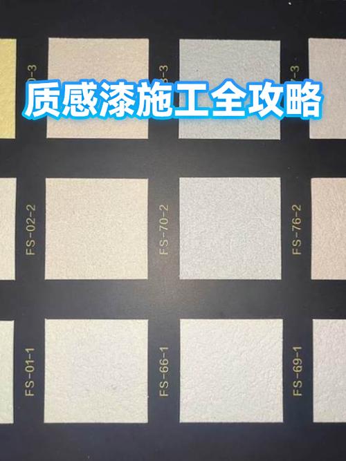 我踩过的3个质感漆大坑,你别再跳了