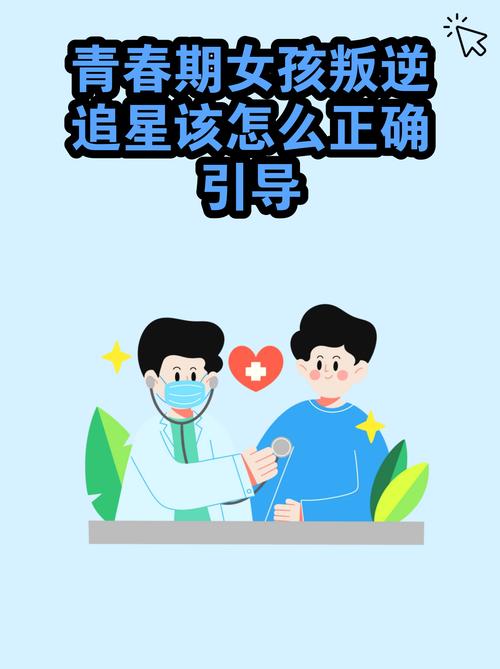 追星要制止？你压下去的不是热情，是娃的第一次自我选择