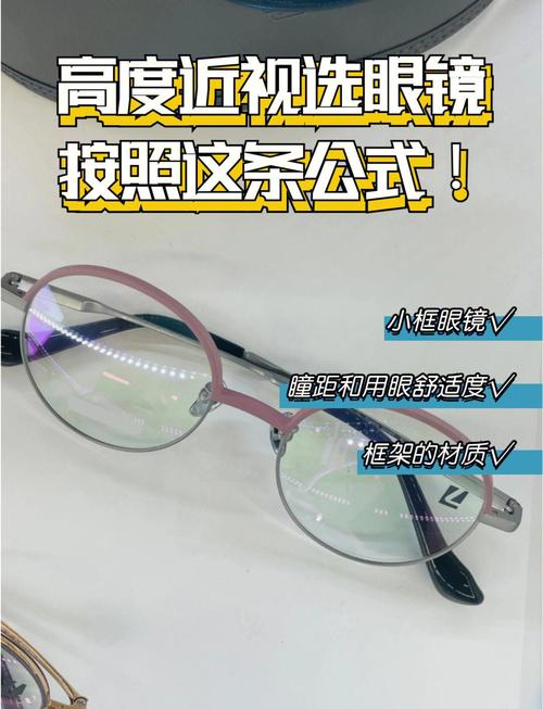 选框别只顾上镜，舒服合适才是长久的