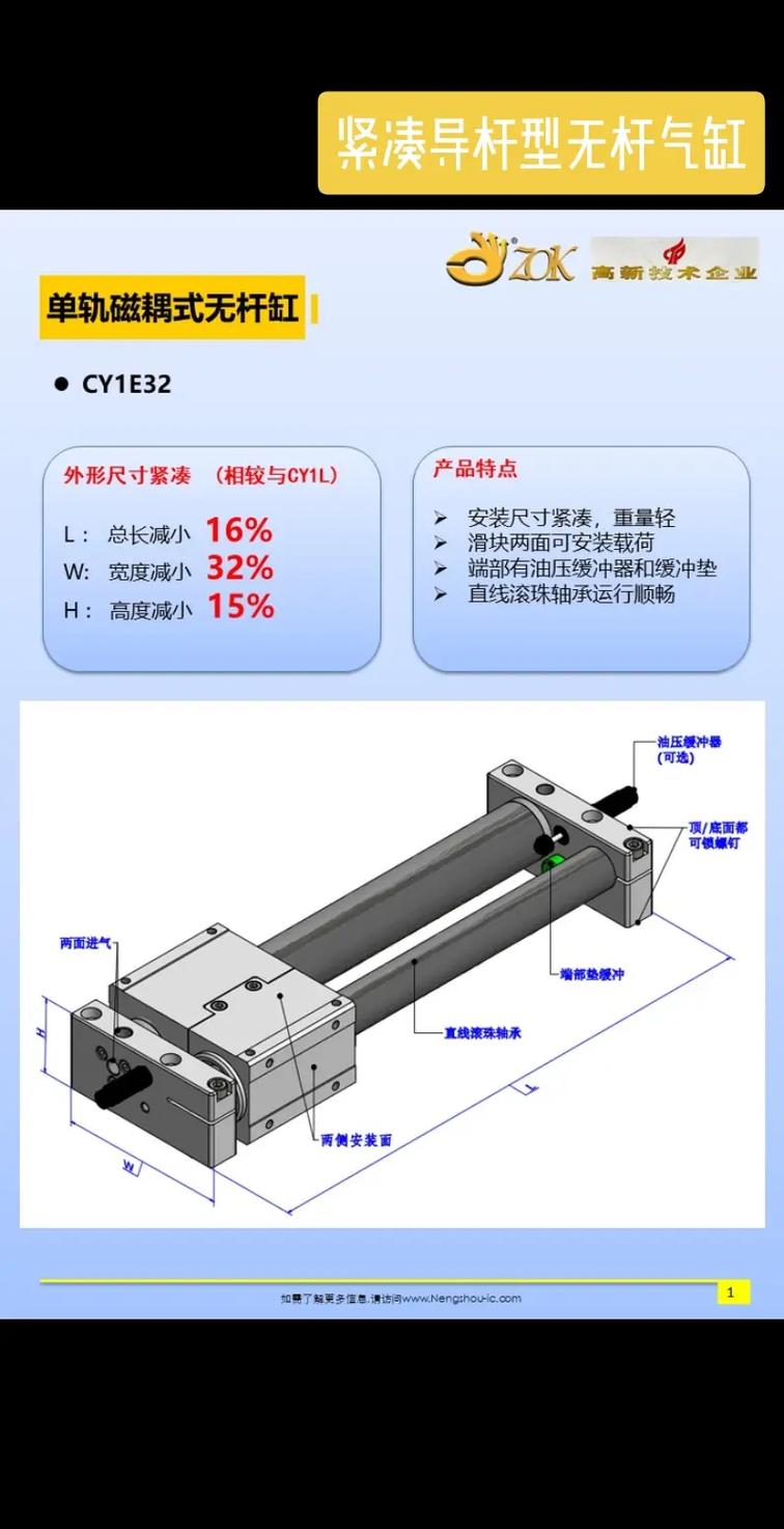无杆气缸与传统气缸安装空间对比示意图
