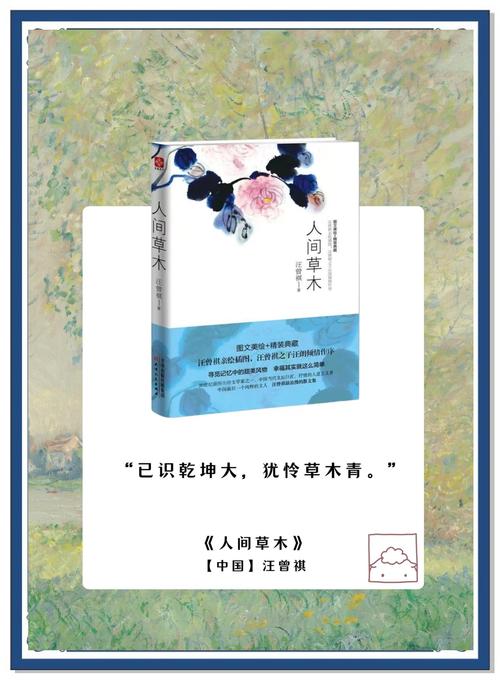 散文：不按牌理出牌的文学私房菜-因为所以