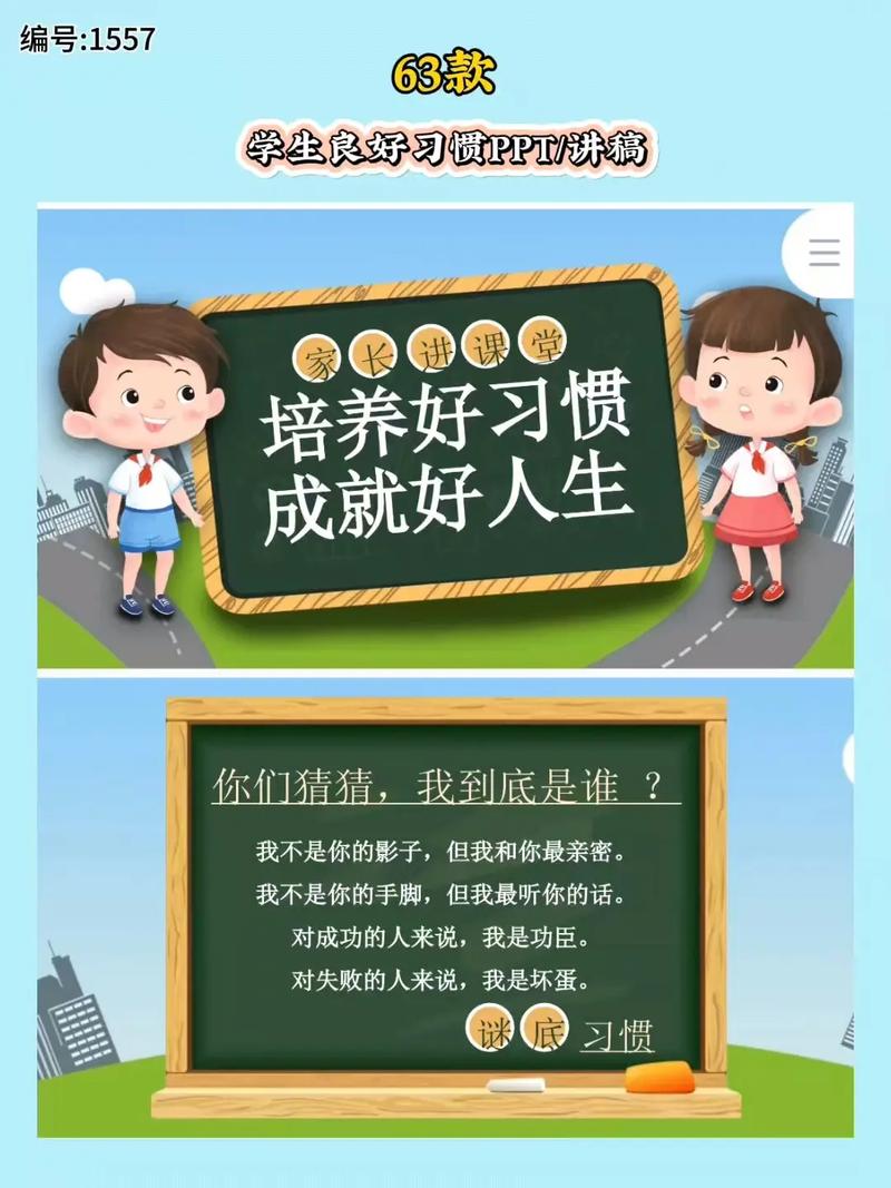 亲子睡前读书安静环境习惯养成画面