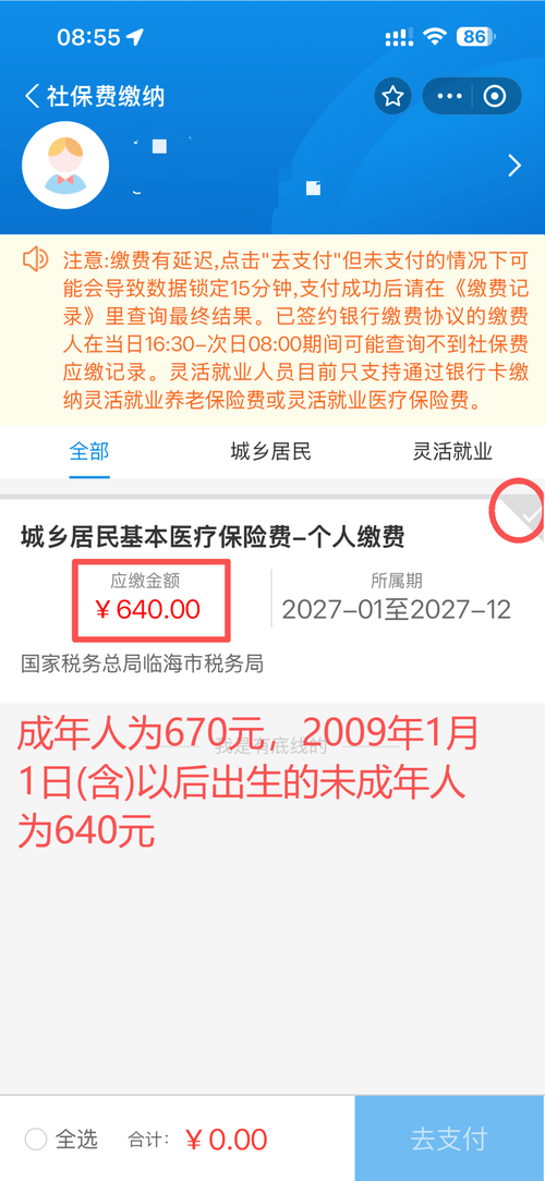 线上投保个人信息填写页面