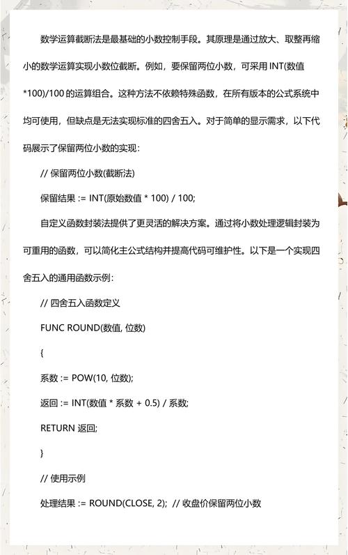精度?别被小数点忽悠了