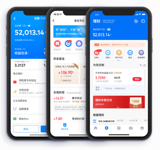 手机上流行的记账理财APP截图