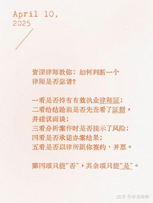 怎么判断一个劳动律师靠不靠谱?五条硬标准