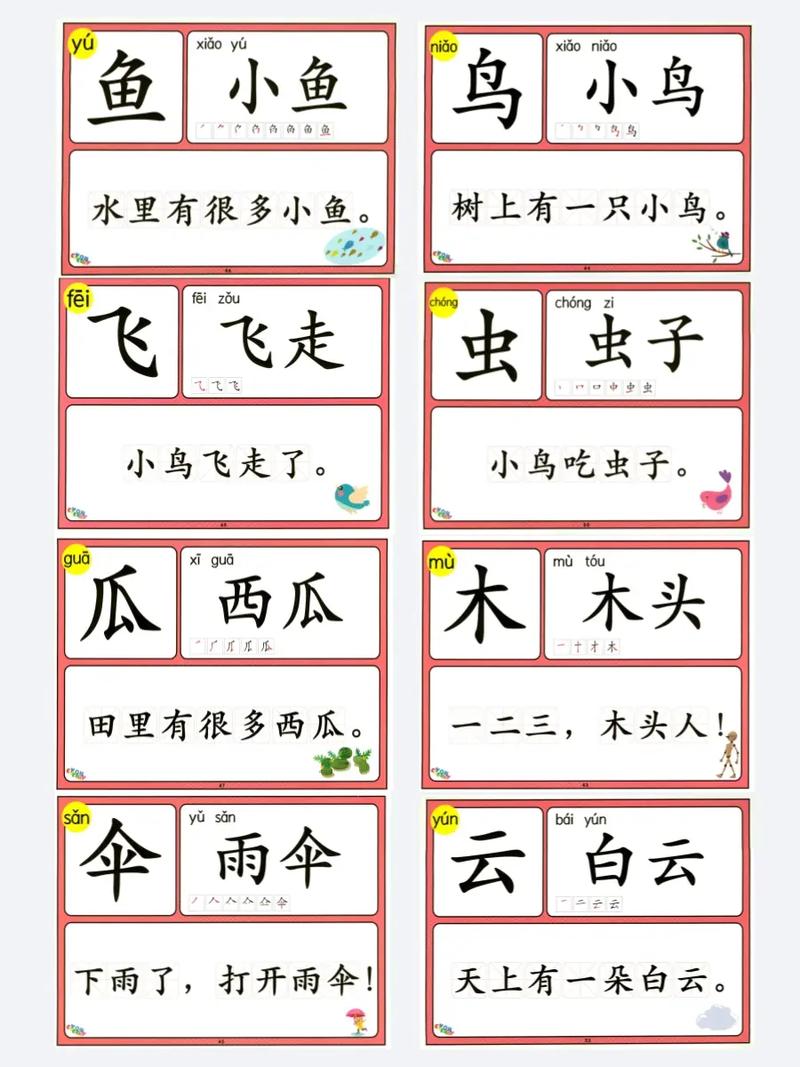 生活里藏着多少识字宝藏