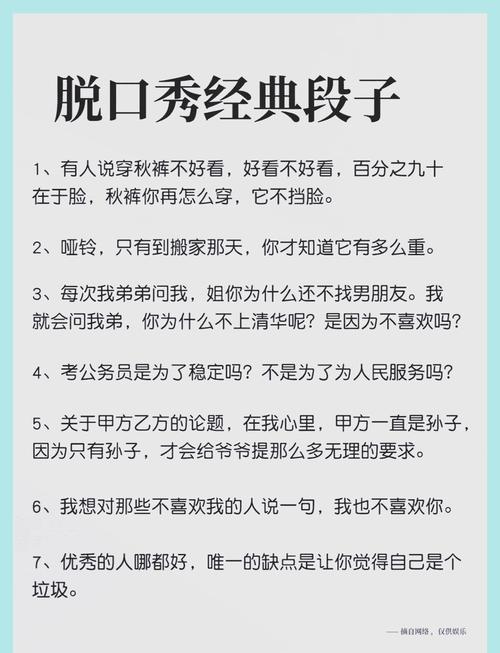 脱口秀段子结构示意图前提铺垫笑点
