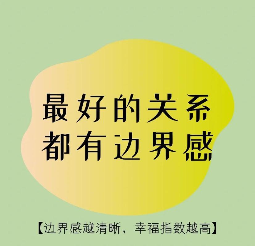 最好的相处，从来不是空话里的边界