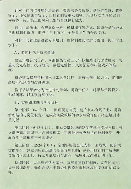 企业技术白皮书内容合规标注示例