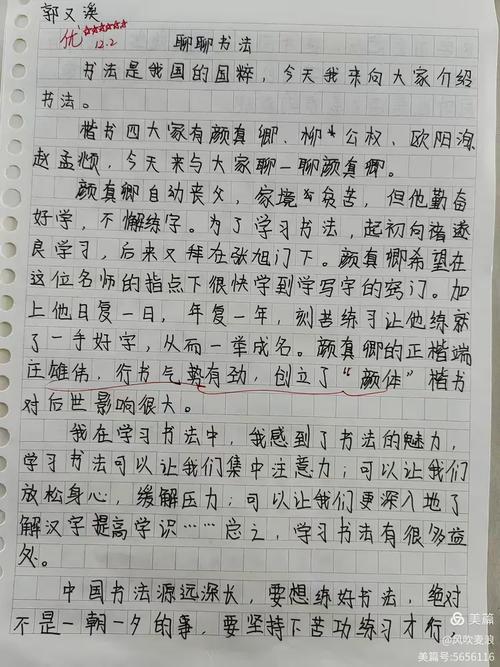 微信沟通书法作品定制细节的聊天记录截图